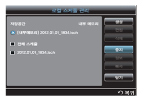 중지 버튼 선택